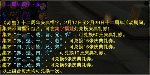 迎来本命年《赤壁》最想有你一起庆生！