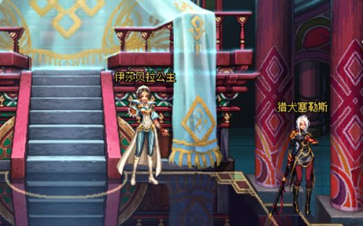 dnf人物志向往自由的公主伊莎贝拉