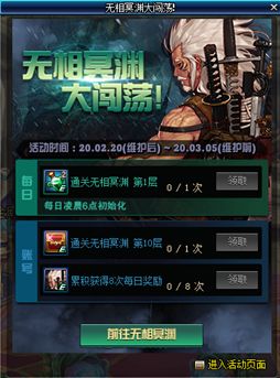 DNF2月20更新活动速看 100级预热魔盒更新