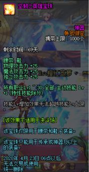 DNF2月20更新活动速看 100级预热魔盒更新