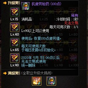 DNF+12武器怎么免费拿 100级预约升级活动