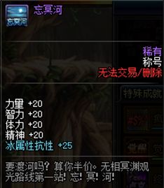 DNF100级地下城背景科普 无相冥渊第一狱