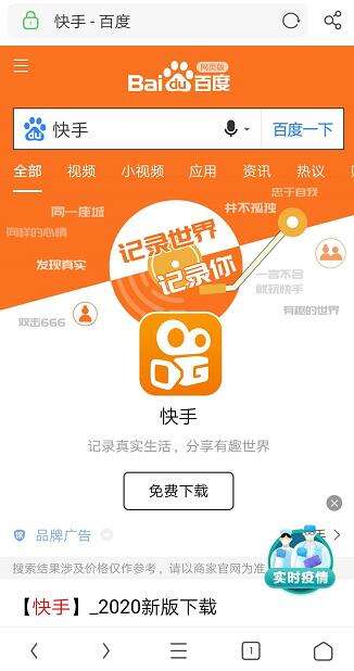 快手直播下载手机版快手安装到手机上详细步骤