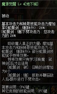 DNF剑魔三觉加点方案 剑魔100级加点推荐