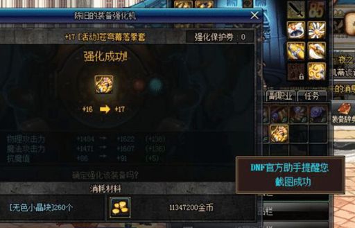 DNF凯丽出租+12装备 全民普雷团不再是梦