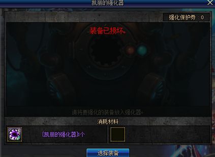 DNF凯丽出租+12装备 全民普雷团不再是梦