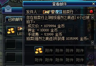 DNF凯丽出租+12装备 全民普雷团不再是梦