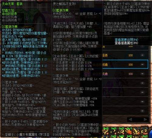 欧皇最强套装 DNF100级天命无常套装介绍