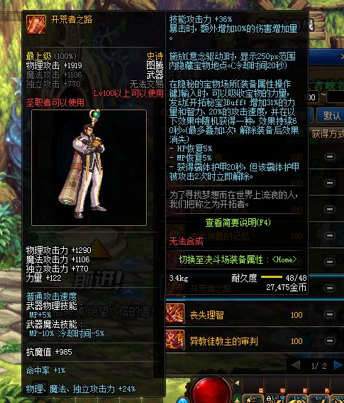 DNF蓝拳100级毕业装备方案 蓝拳毕业装备