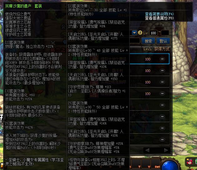 DNF蓝拳100级毕业装备方案 蓝拳毕业装备