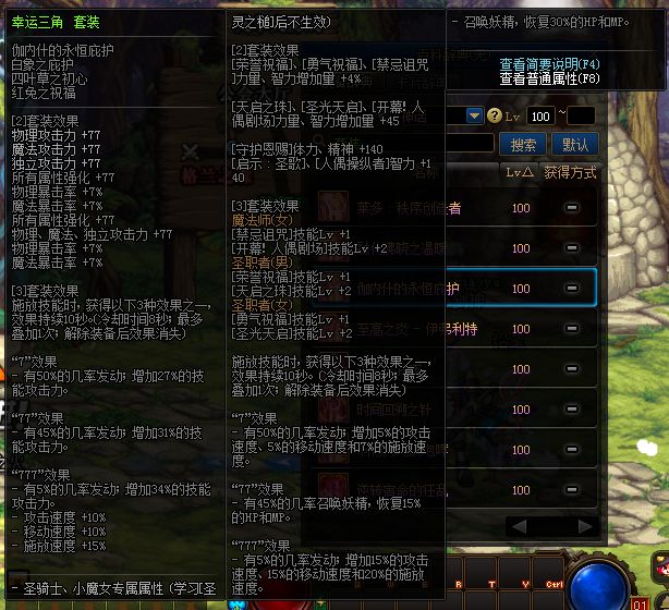 DNF蓝拳100级毕业装备方案 蓝拳毕业装备