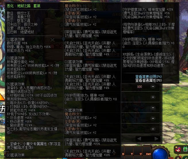 DNF蓝拳100级毕业装备方案 蓝拳毕业装备