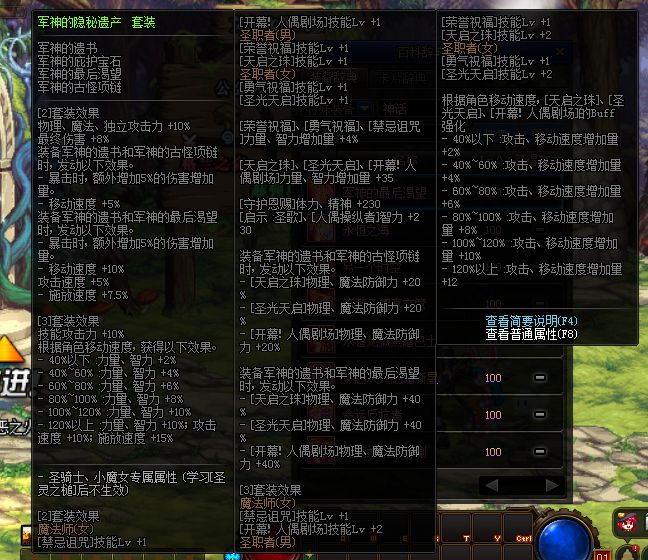 DNF蓝拳100级毕业装备方案 蓝拳毕业装备