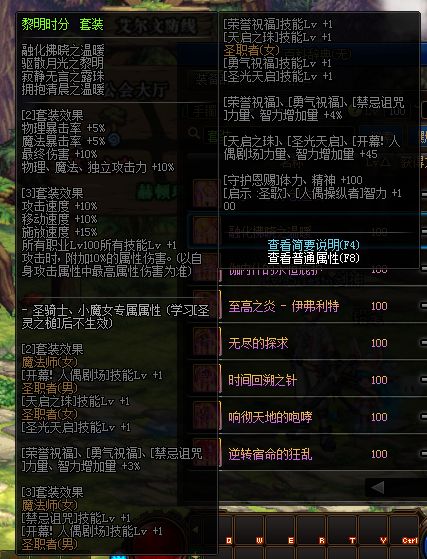 DNF蓝拳100级毕业装备方案 蓝拳毕业装备