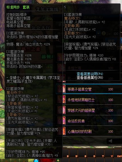 DNF蓝拳100级毕业装备方案 蓝拳毕业装备