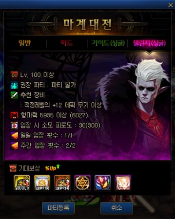 DNF魔界大战挑战模式介绍 比单人难度高