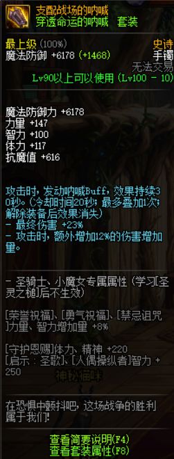 DNF穿透命运的呐喊套装 打字就能触发buff