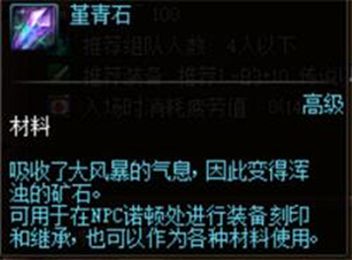 DNF100级在哪里搬砖 新搬砖地下城推荐