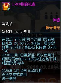 雷米迪亚大圣堂首次现身 DNF新主城介绍