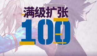 三觉加100级职业平衡 百花齐放时代将再临