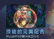 英雄联盟：5人技能配合的完美团战 这秒杀的瞬间就是艺术！