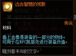 DNF装备改造是什么 装备改造系统快速上手