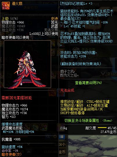 DNF忍者100级毕业配装 不知火100级毕业装