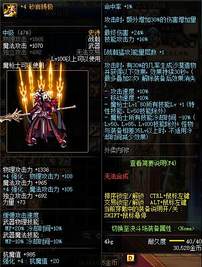 dnf光枪100级配装狩猎者100级毕业装备