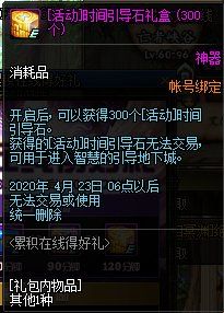 诸多活动助力100级备战 海量福利抢先看