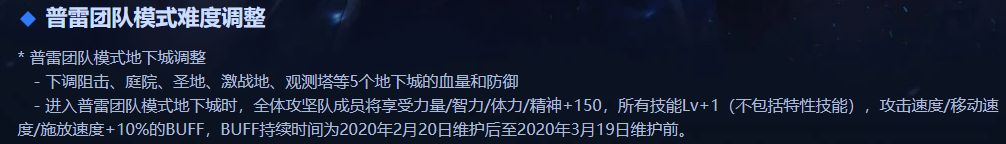 诸多活动助力100级备战 海量福利抢先看