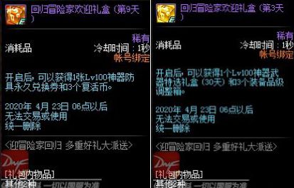 诸多活动助力100级备战 海量福利抢先看