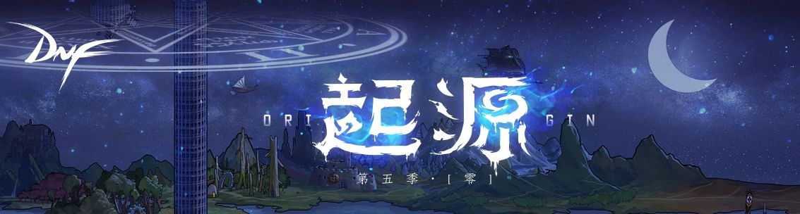 DNF100级新地图指引 路痴党的最大福利