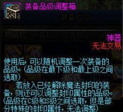 DNF神话装备是什么 神话装备属性详细介绍