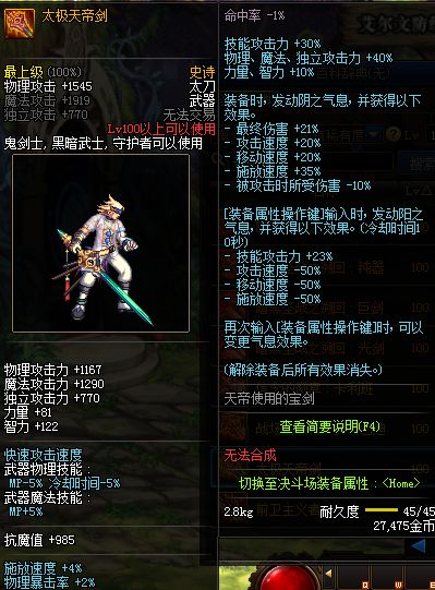 DNF鬼剑士100级史诗武器推荐 平民初期必备