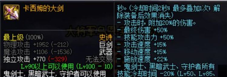 DNF鬼剑士100级史诗武器推荐 平民初期必备