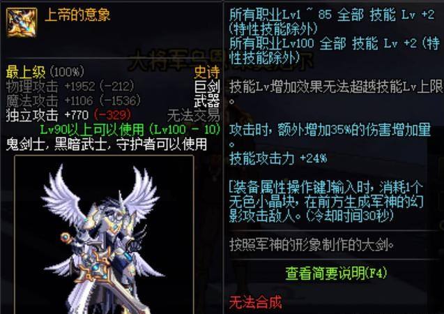 DNF鬼剑士100级史诗武器推荐 平民初期必备