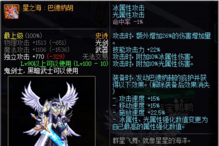 DNF鬼剑士100级史诗武器推荐 平民初期必备