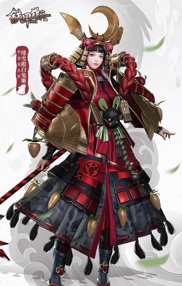 新武将拉葛莎313来袭铁甲雄兵战兔套装青春上新