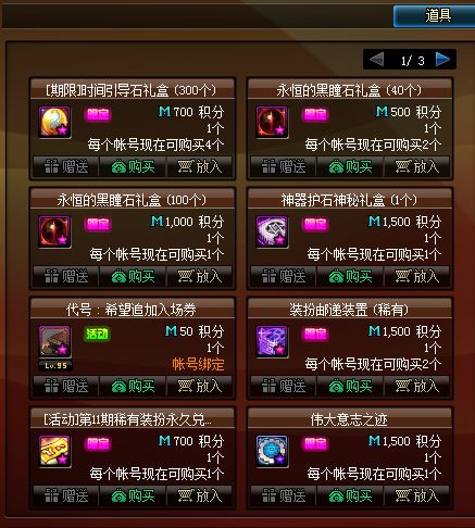 100级版本倒计时两周 时间引导石囤货指南
