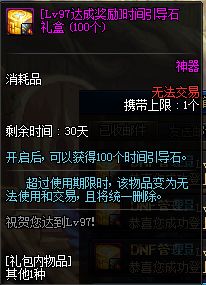 100级版本倒计时两周 时间引导石囤货指南