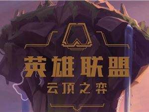 LO云顶之弈s3卡牌数量是多少 s3卡牌数量介绍