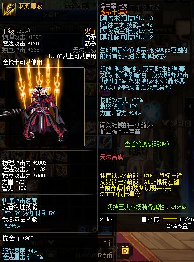 dnf100级暗枪装备推荐暗枪100级毕业套装