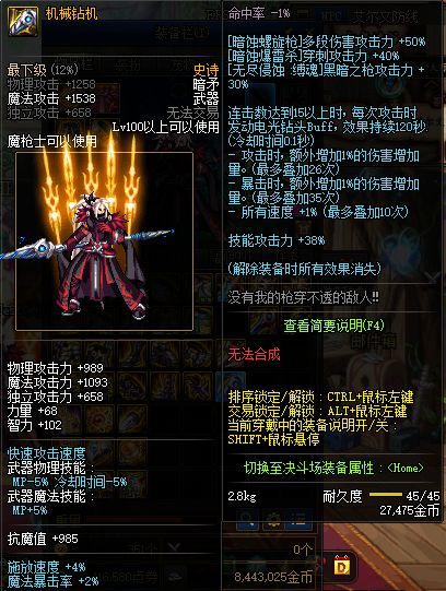 dnf100级暗枪装备推荐暗枪100级毕业套装