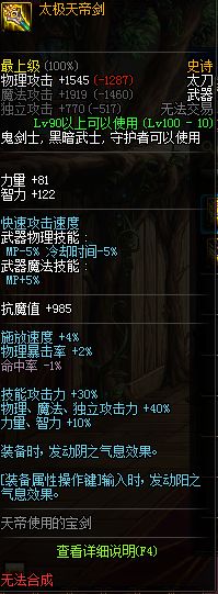 DNF红眼100级毕业装备推荐 红眼100级配装