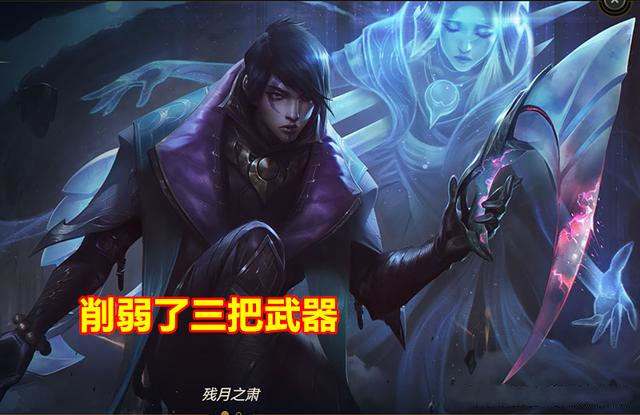 LOL:10.6版本最新改动 诺手盖伦终于削弱