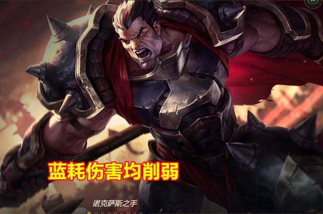 LOL:10.6版本最新改动 诺手盖伦终于削弱