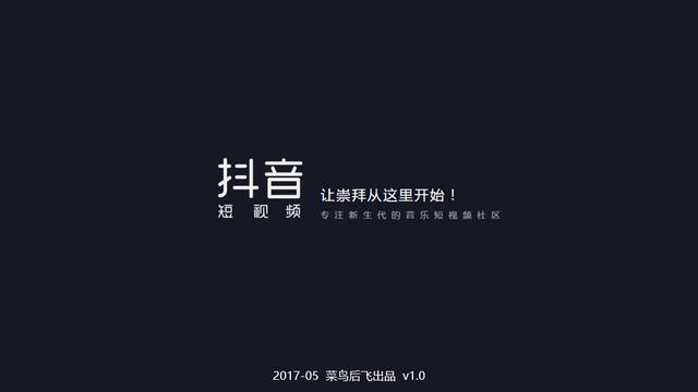 抖音号怎么涨粉 抖音账号权重是什么如何计算的