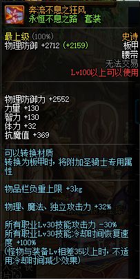 DNF魔法师100级史诗武器简评 多样化的选择