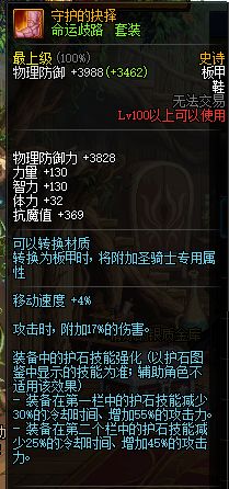 DNF魔法师100级史诗武器简评 多样化的选择