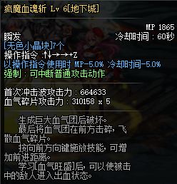 DNF红眼三觉评测 狂战士三觉技能介绍